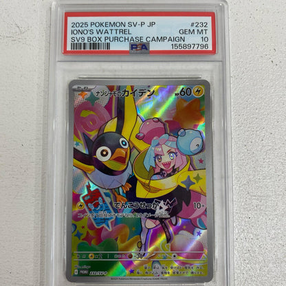 PSA10 ナンジャモのカイデン プロモ 232/SV-P serial:155897796【加古川店】