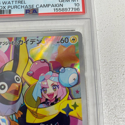 PSA10 ナンジャモのカイデン プロモ 232/SV-P serial:155897796【加古川店】