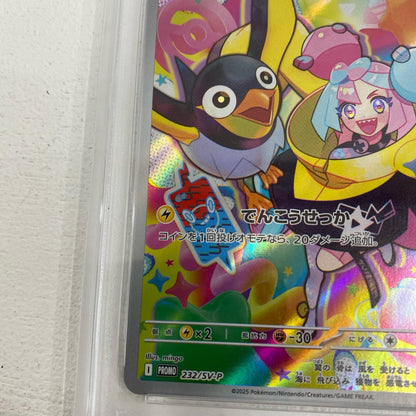PSA10 ナンジャモのカイデン プロモ 232/SV-P serial:155897796【加古川店】