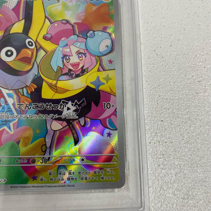 PSA10 ナンジャモのカイデン プロモ 232/SV-P serial:155897796【加古川店】