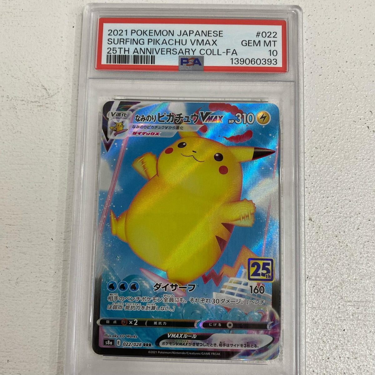 PSA10 なみのりピカチュウ RRR 022/028 serial:139060393【加古川店】
