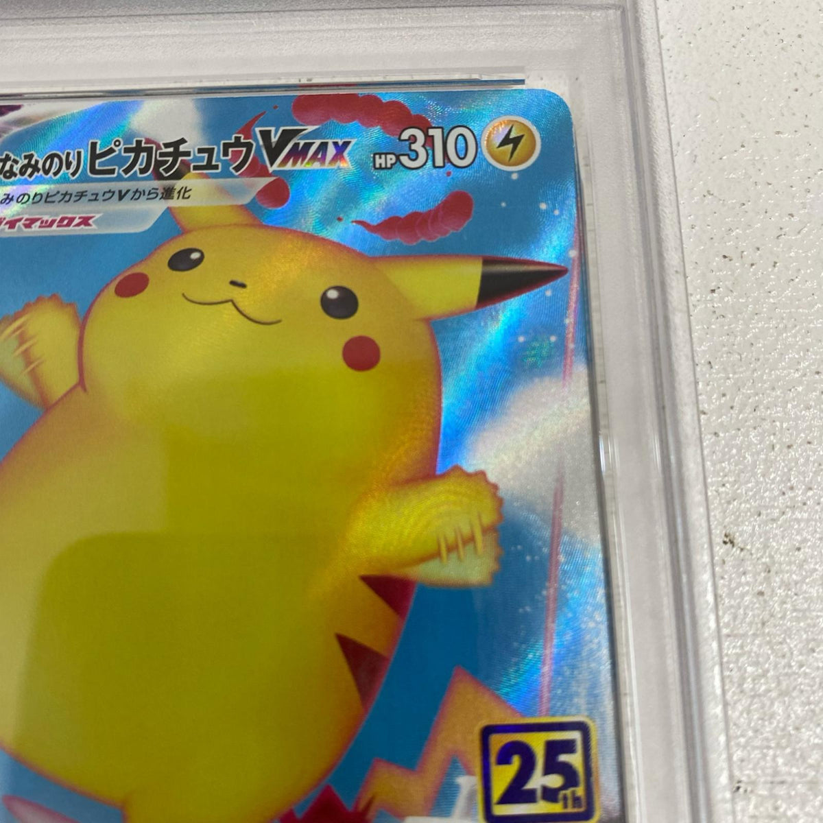 PSA10 なみのりピカチュウ RRR 022/028 serial:139060393【加古川店】