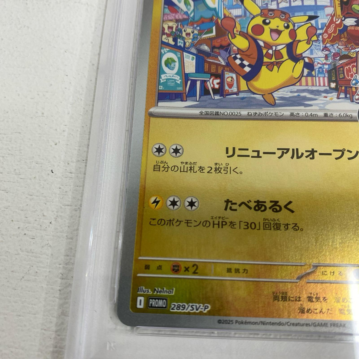 PSA10 フクオカのピカチュウ プロモ 289/SV-P serial:166763821【加古川店】