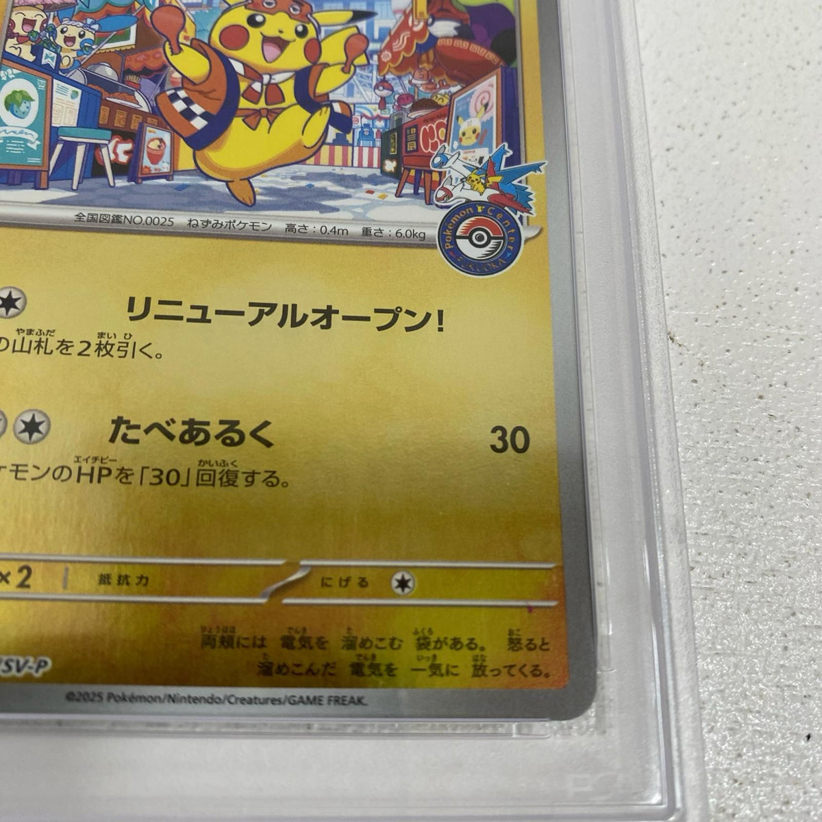 PSA10 フクオカのピカチュウ プロモ 289/SV-P serial:166763821【加古川店】