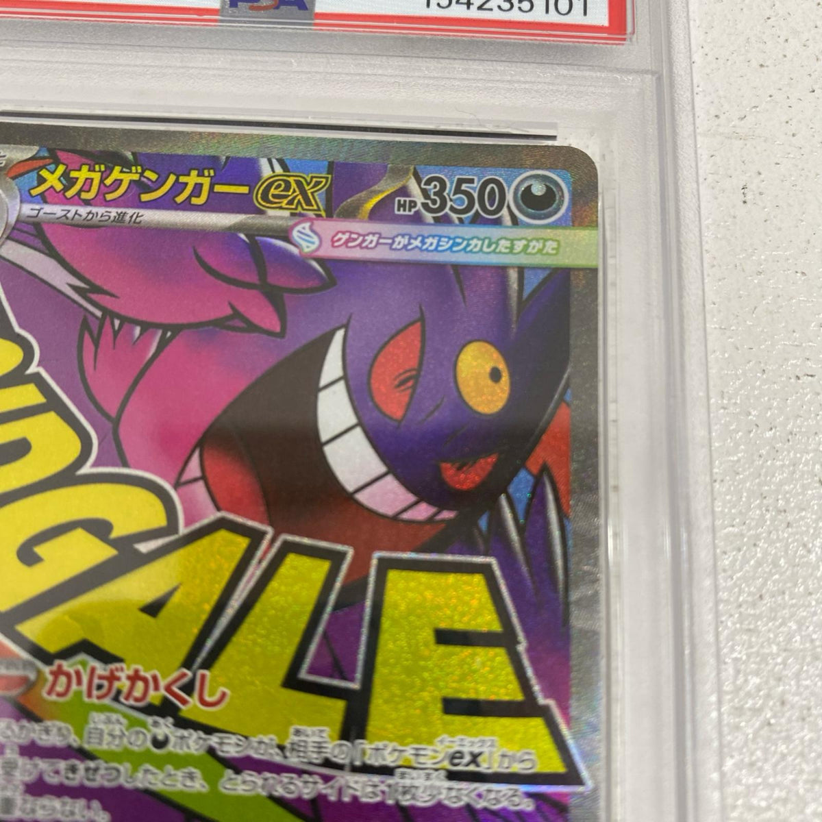PSA10 メガゲンガーex MA 230/193 serial:154235101【加古川店】