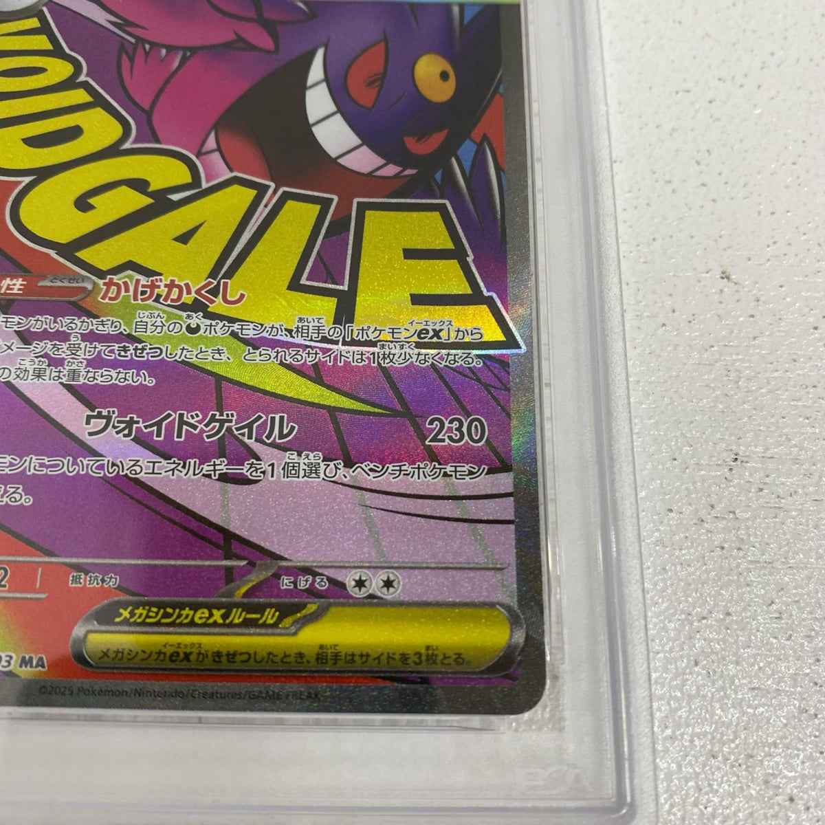 PSA10 メガゲンガーex MA 230/193 serial:154235101【加古川店】