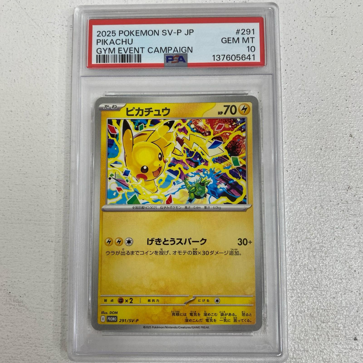 PSA10 ピカチュウ プロモ 291/SV-P serial:137605641【加古川店】