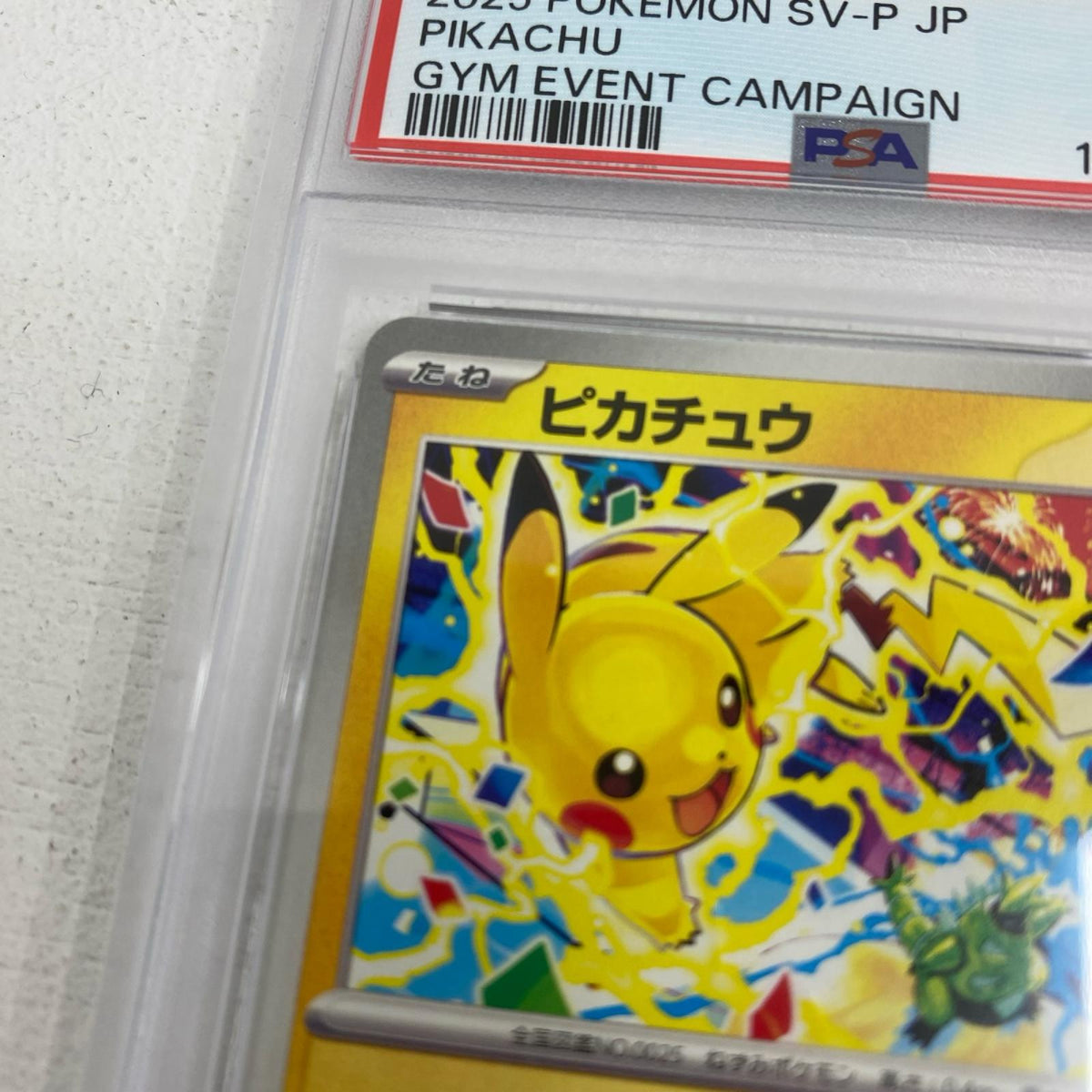 PSA10 ピカチュウ プロモ 291/SV-P serial:137605641【加古川店】