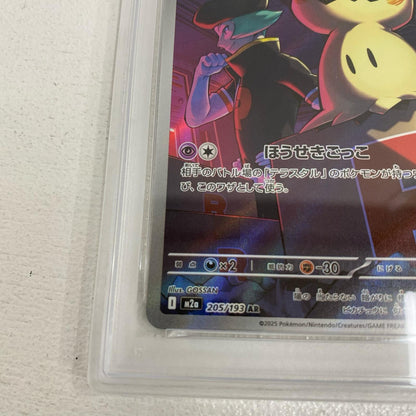 PSA10 ロケット団のミミッキュ AR 205/193 serial:157429501【加古川店】
