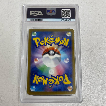 PSA10 ロケット団のミミッキュ AR 205/193 serial:157429501【加古川店】