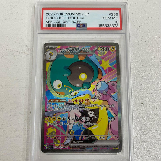 PSA10 ナンジャモのハラバリー SAR 236/193 serial:155833373【加古川店】