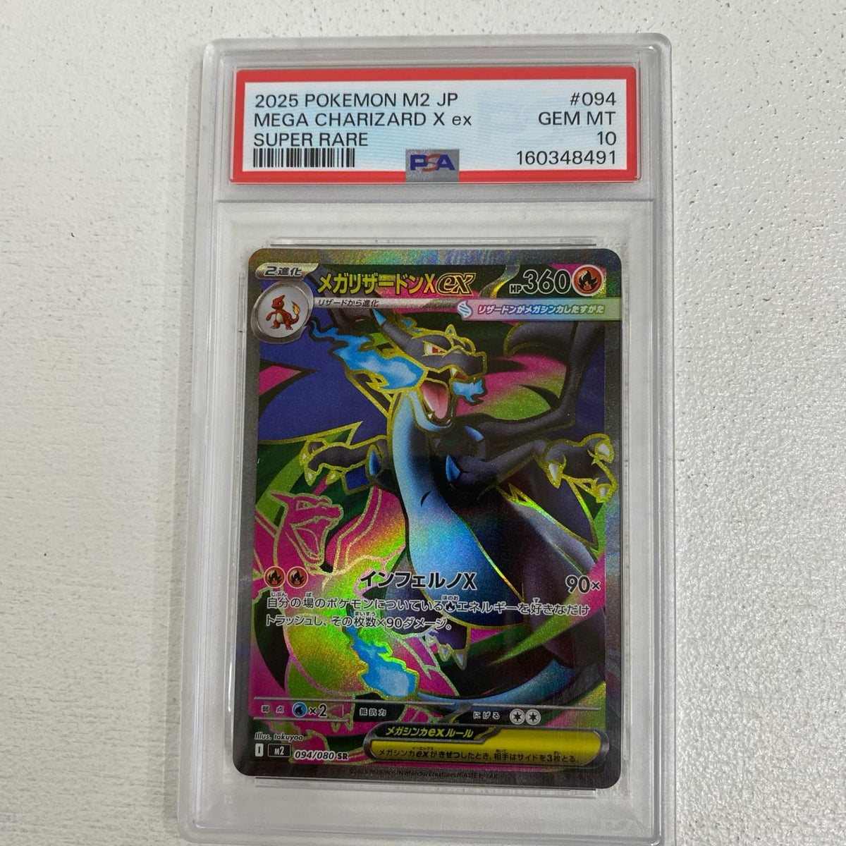 PSA10 メガリザードンXex SR 094/080 serial:160348491【加古川店】
