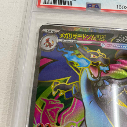 PSA10 メガリザードンXex SR 094/080 serial:160348491【加古川店】