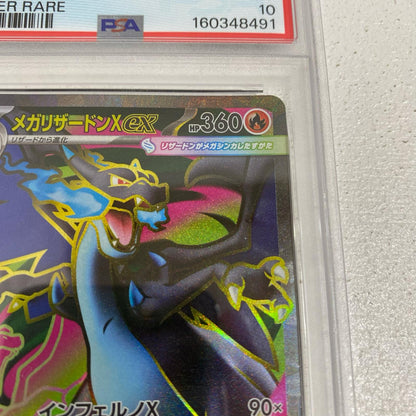PSA10 メガリザードンXex SR 094/080 serial:160348491【加古川店】