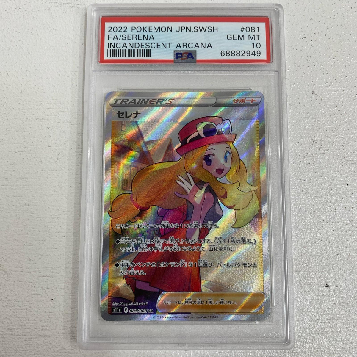 PSA10 セレナ SR 081/068 serial:68882949【加古川店】