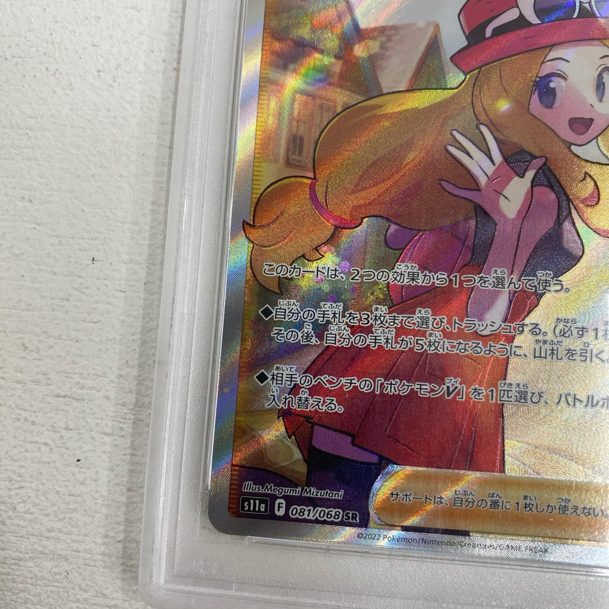 PSA10 セレナ SR 081/068 serial:68882949【加古川店】