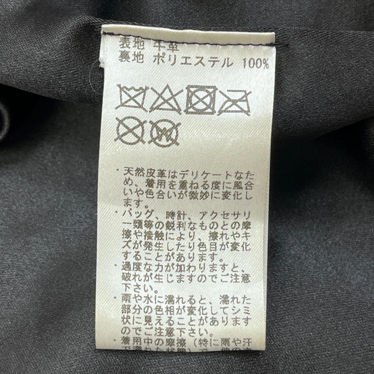 BEAMS + | ビームスプラス レザー 11-18-1360-343 ブラック サイズ：S【加古川店】