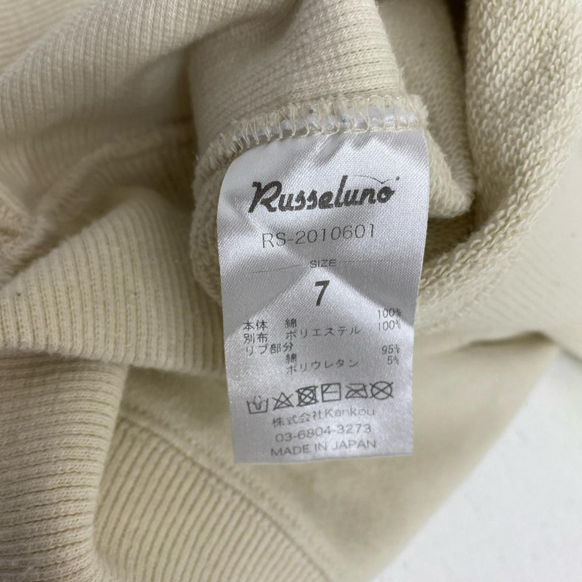 Russeluno ｽｳｪｯﾄ ｻｲｽﾞ:7 着用感あり【加古川店】