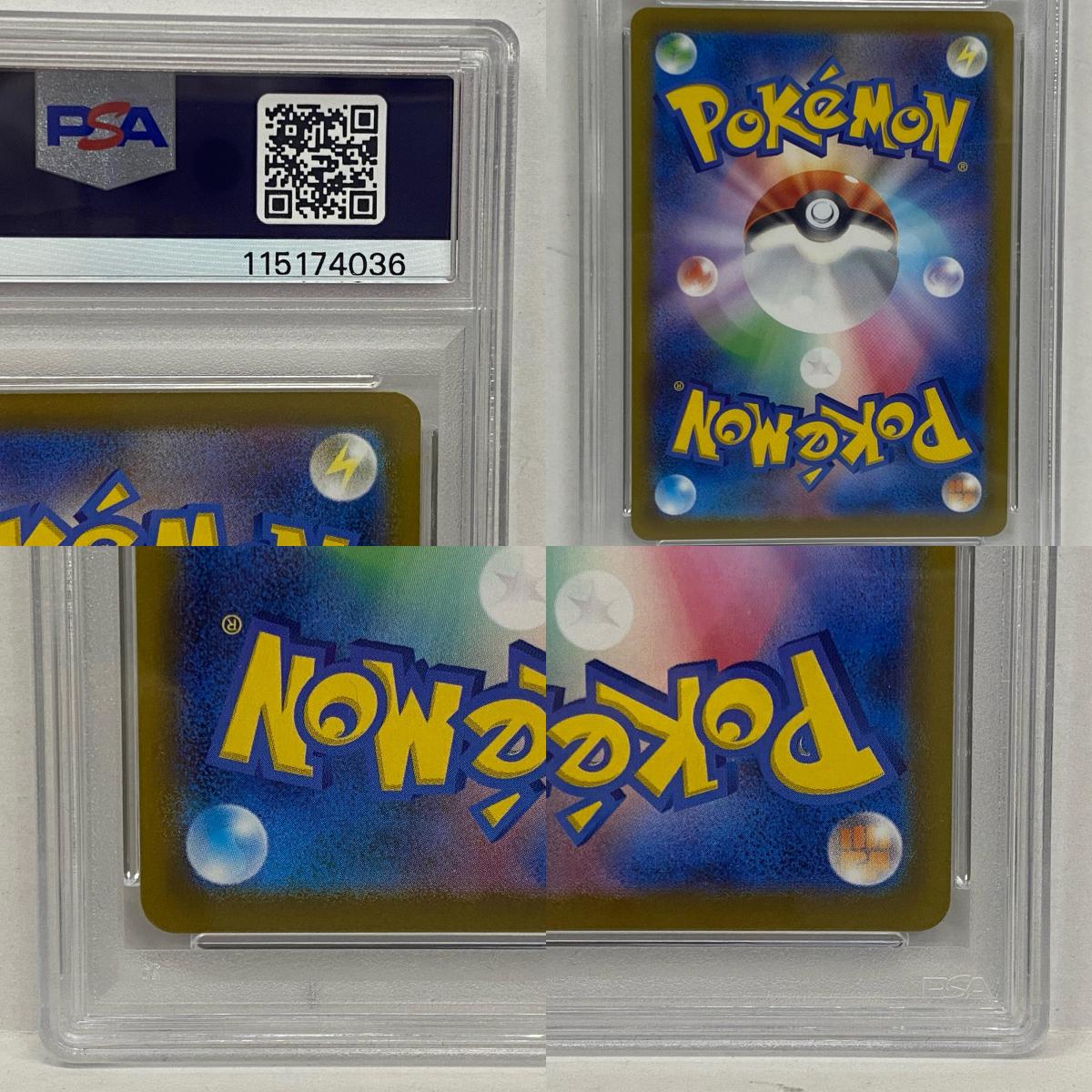PSA10 ピカチュウV 001/015 25THserial:115174036【加古川店】