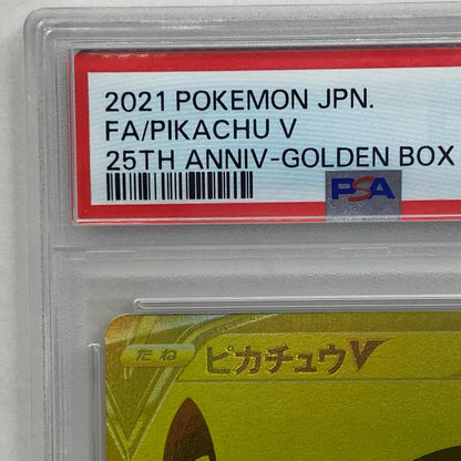 PSA10 ピカチュウV 001/015 25THserial:115174036【加古川店】