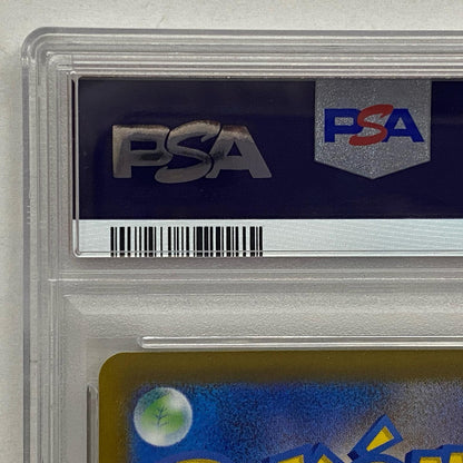 PSA10 ピカチュウV 001/015 25THserial:115174036【加古川店】