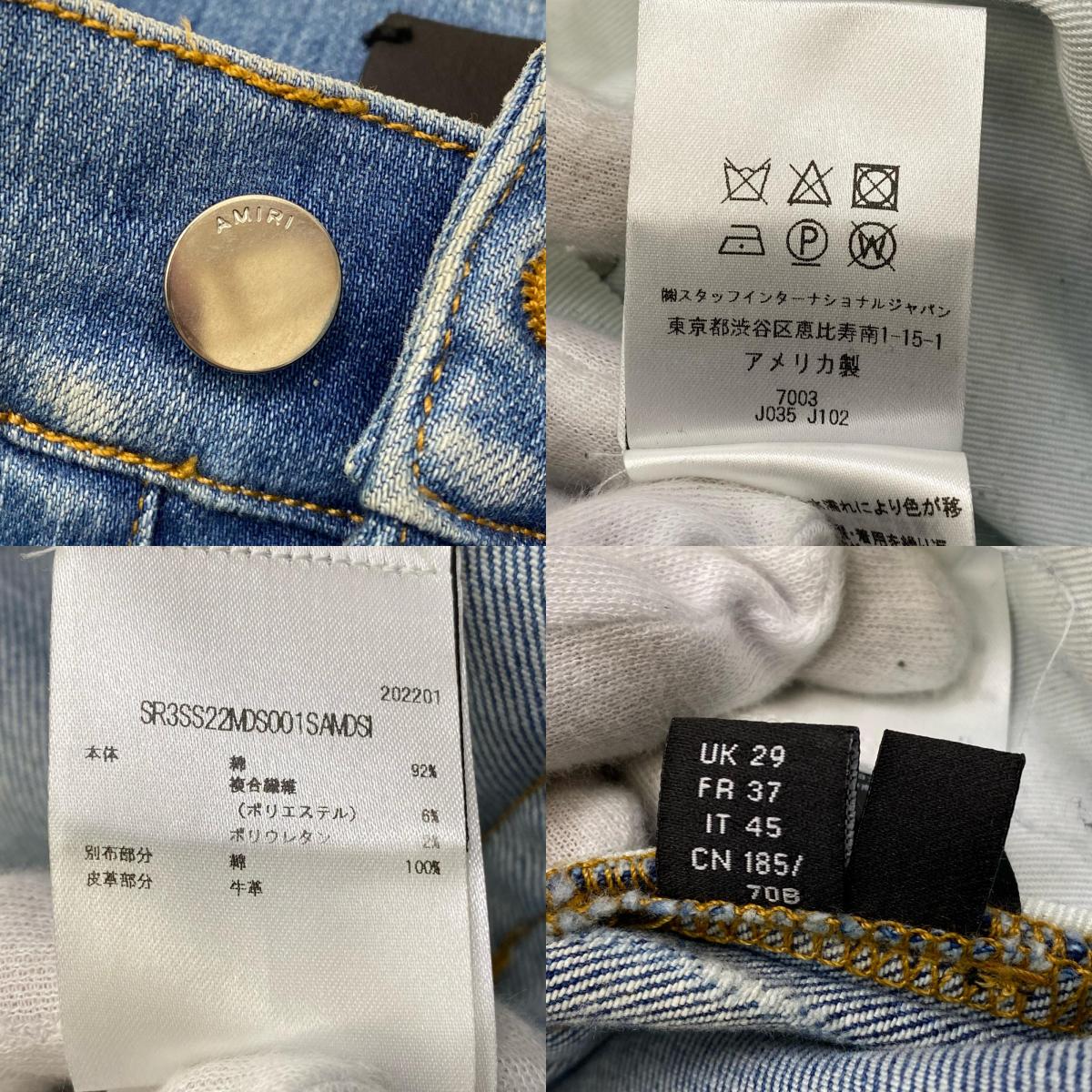 AMIRI | アミリ ンダナクラッシュリペア加工 デニムパンツ SR3SS22MDS001SAMDSI【加古川店】
