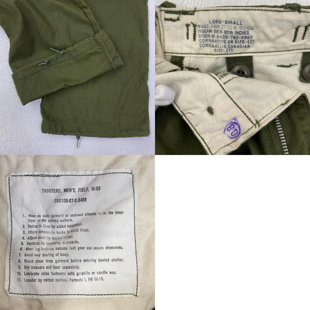 MILITARY衣料 | ミリタリーイリョウ U.S.ARMY:M-65 FIELD PANTS カーゴパンツ dsa100-67-c-3408 カーキ サイズ：S【加古川店】