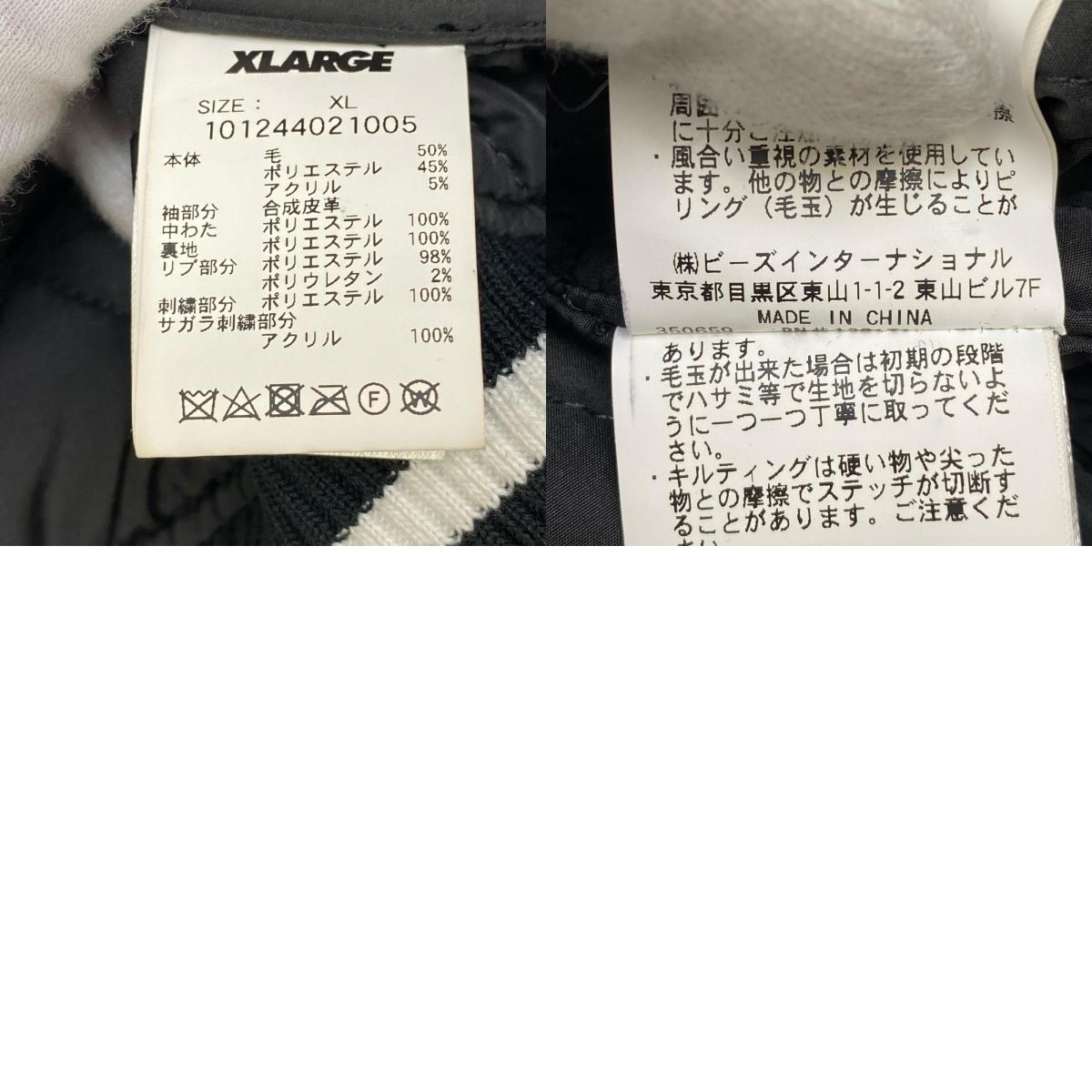 X-LARGE | エクストララージ OG LOGO VARSITY JACKET スタジャン 101244021005 ブラック サイズ：XL【加古川店】