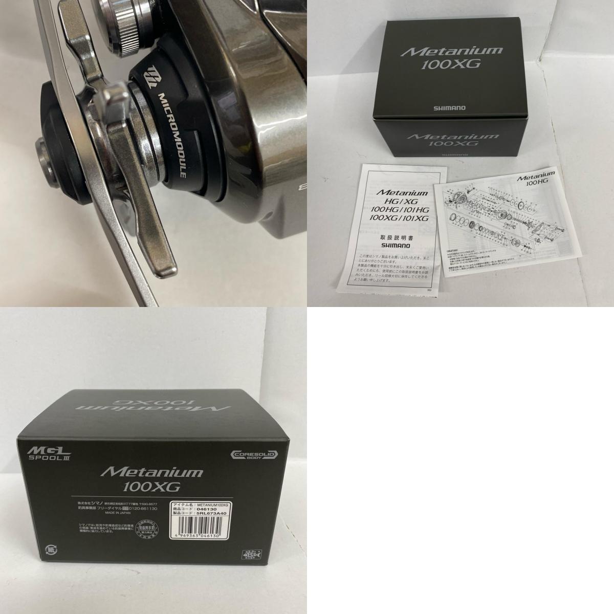 【フィッシング/釣り/釣具/リール】 【ベイトリール/右ハンドル】SHIMANO | シマノ 23メタニウム 100XG【加古川店】