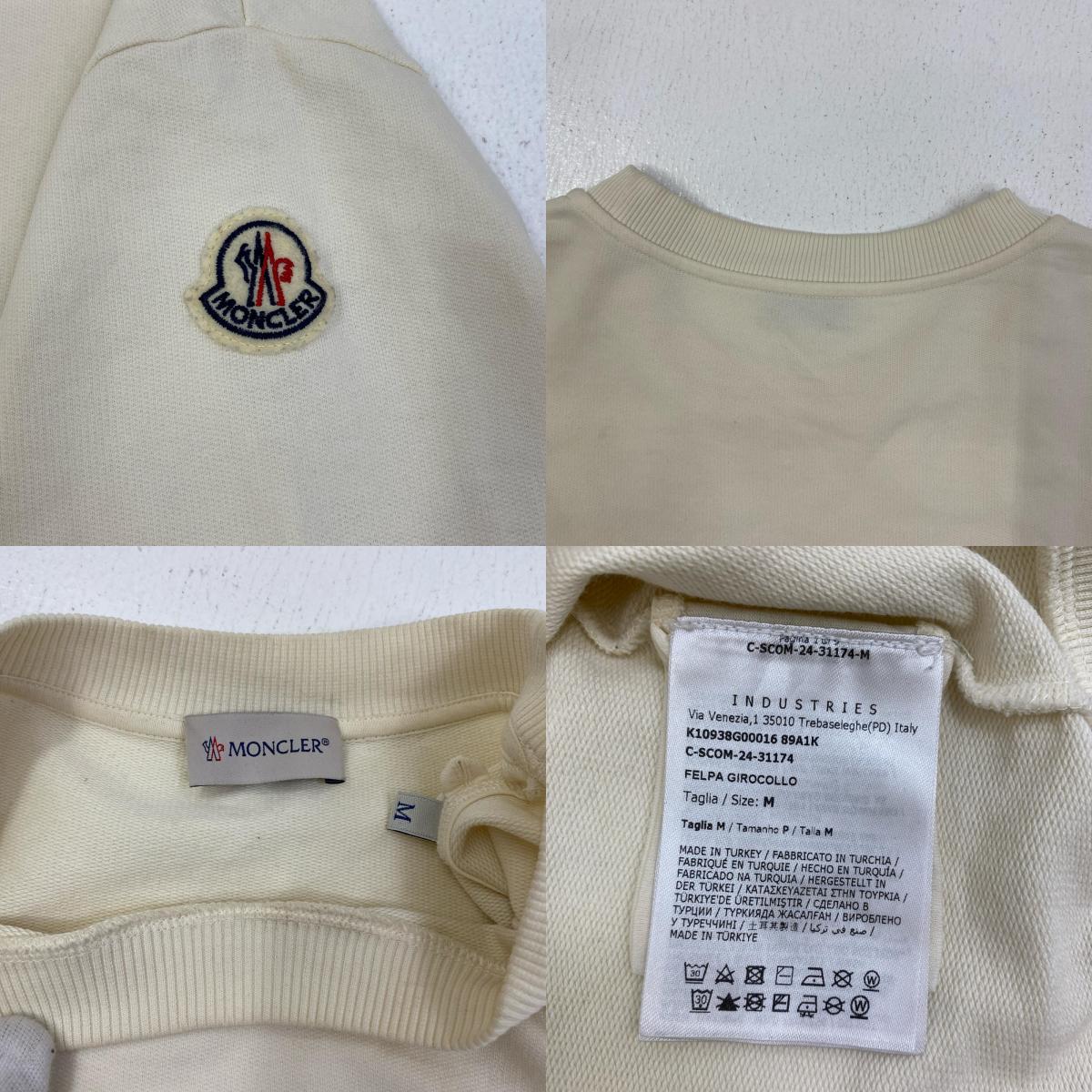 MONCLER | モンクレール FELPA GIROCOLLO スウェット K10938G00016 アイボリー サイズ：M【加古川店】