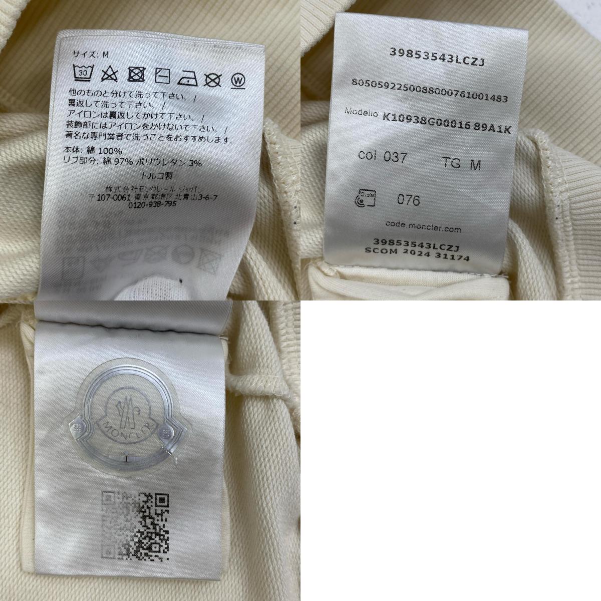 MONCLER | モンクレール FELPA GIROCOLLO スウェット K10938G00016 アイボリー サイズ：M【加古川店】