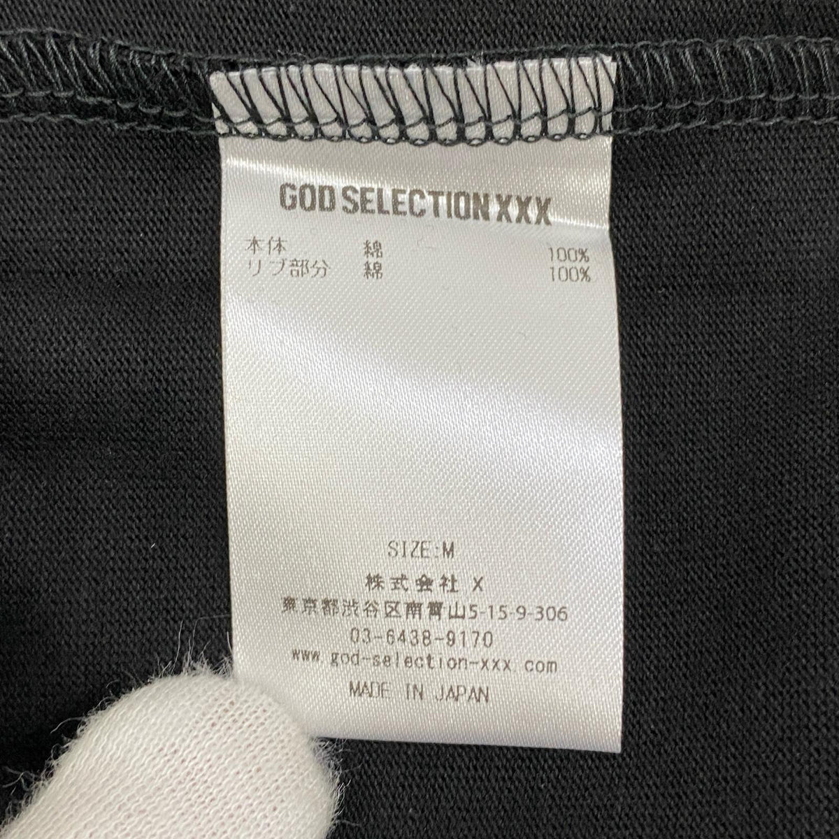 GOD SELECTION XXX | ゴッドセレクショントリプルエックス 半袖Ｔシャツ GX-S26-ST-01 ブラック サイズ：M【加古川店】