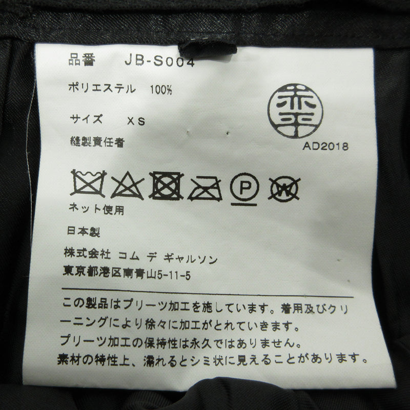 JUNYA WATANABE | ジュンヤワタナベ スカート JB-S004 ブラック サイズ：XS【三重本店】