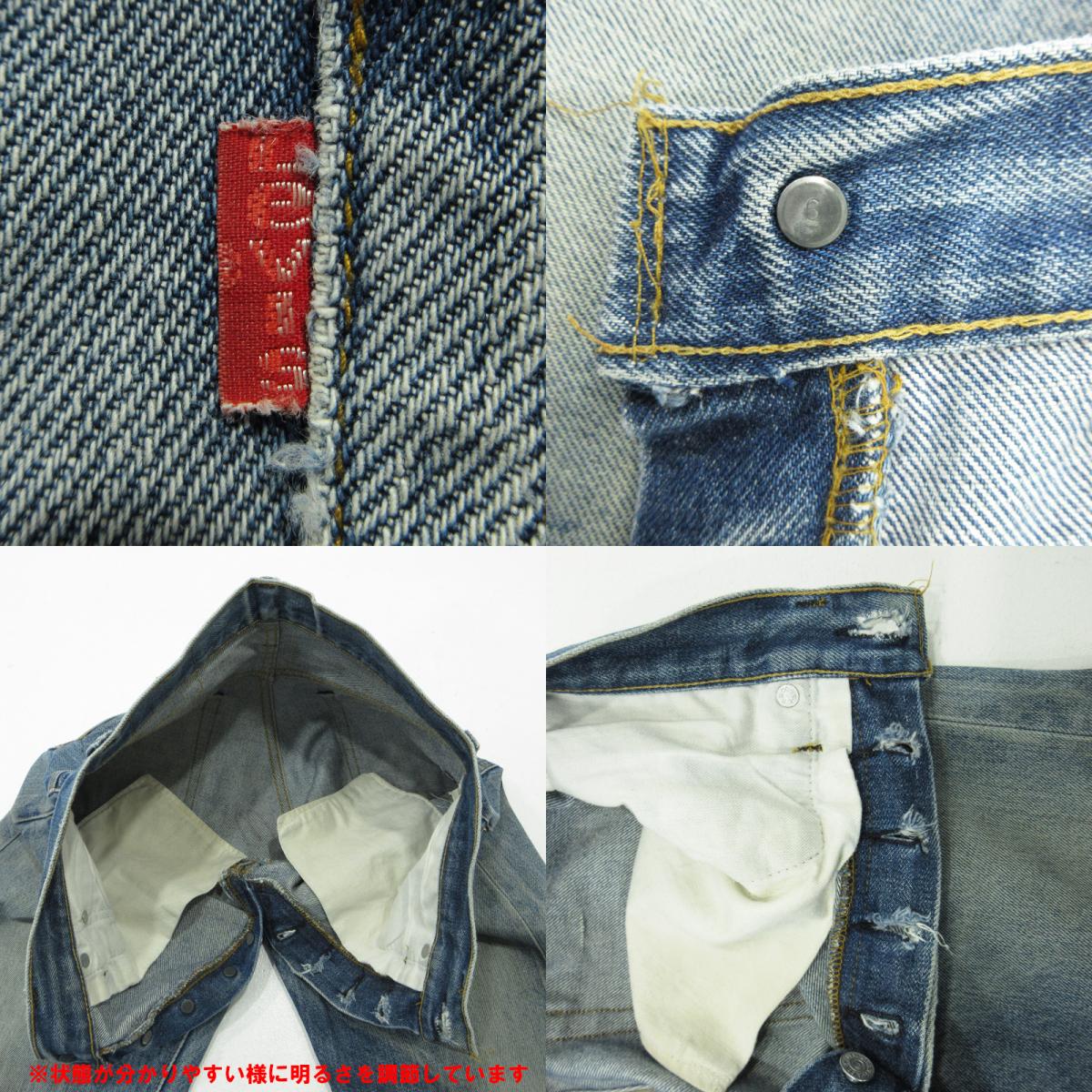 Levi's | リーバイス Lot. 501 66後期モデル 1978年製 ボタンフライ デニムパンツ ブルー サイズ：30【三重本店】