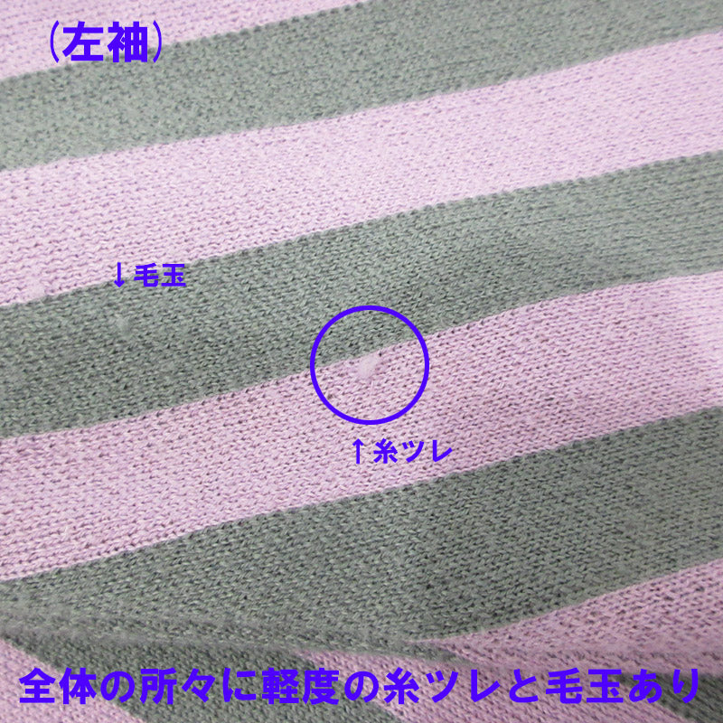 RASSVET/PACCBET | ラスベート ストライプ柄カーディガン カーディガン PACC10 ピンク×グレー ピンク サイズ：L【三重本店】