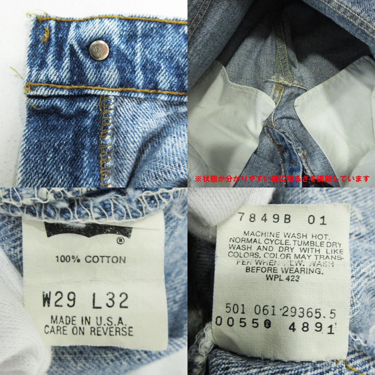 Levi's | リーバイス 550 USA製 ジップフライ デニムパンツ 7849B 01 ブルー サイズ：29【三重本店】