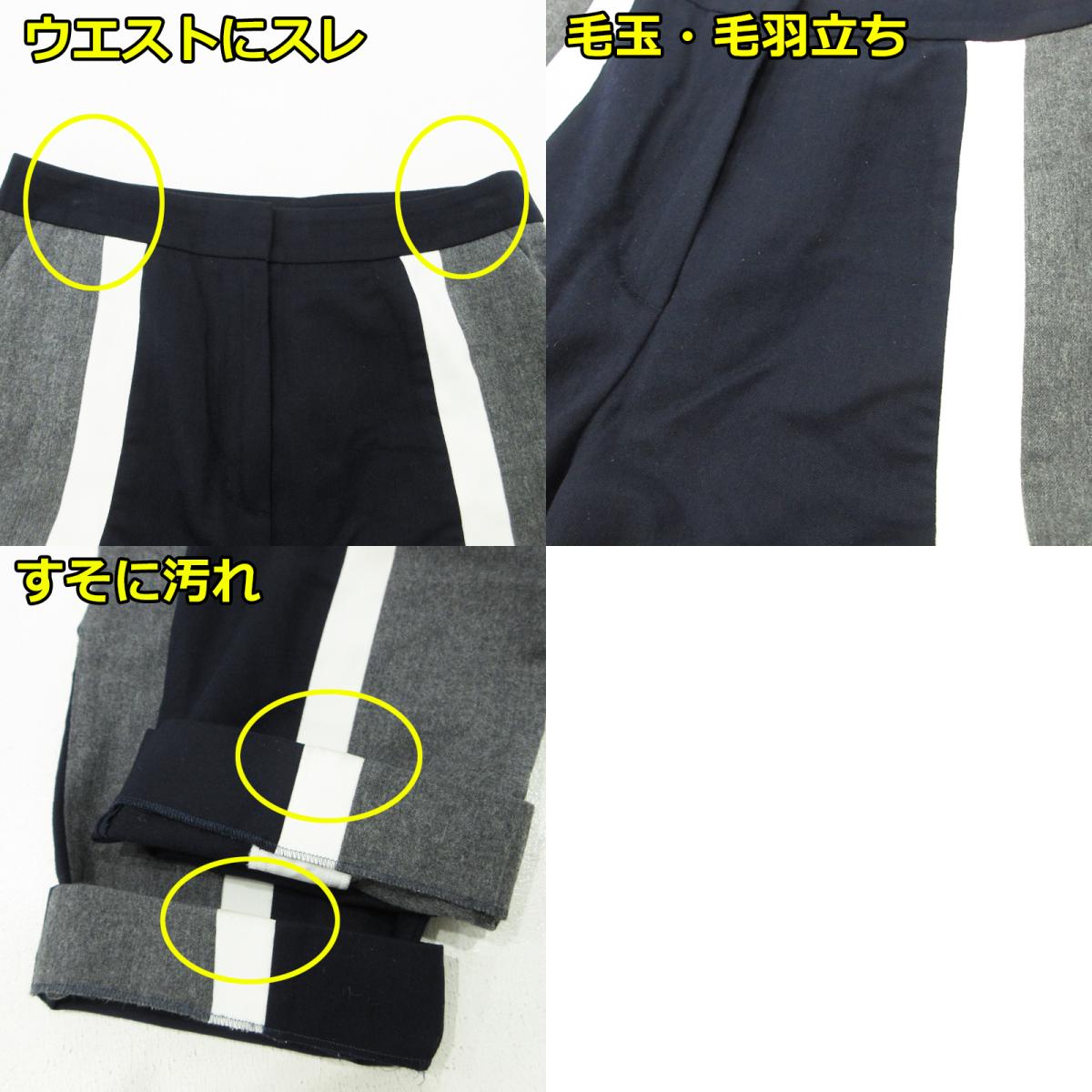 KENZO | ケンゾー F962PA1905AW Flannel Colorblock Cropped Slim Pant その他ボトムス ネイビー×グレー サイズ：34【三重本店】