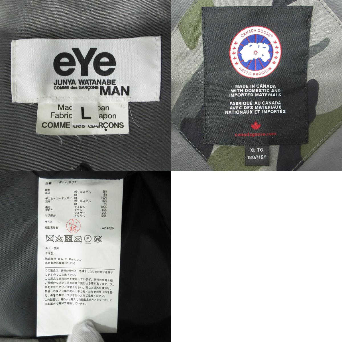 eYe COMME des GARCONS JUNYA WATANABE MAN | アイコムデギャルソンジュンヤワタナベマン × CANADA GOOSE カナダグース MacMillan Parka マクミラン 迷彩柄 総柄切替え ダウンジャケット WF-J901 グレー×マルチカラー カモ サイズ：L【三重本店】