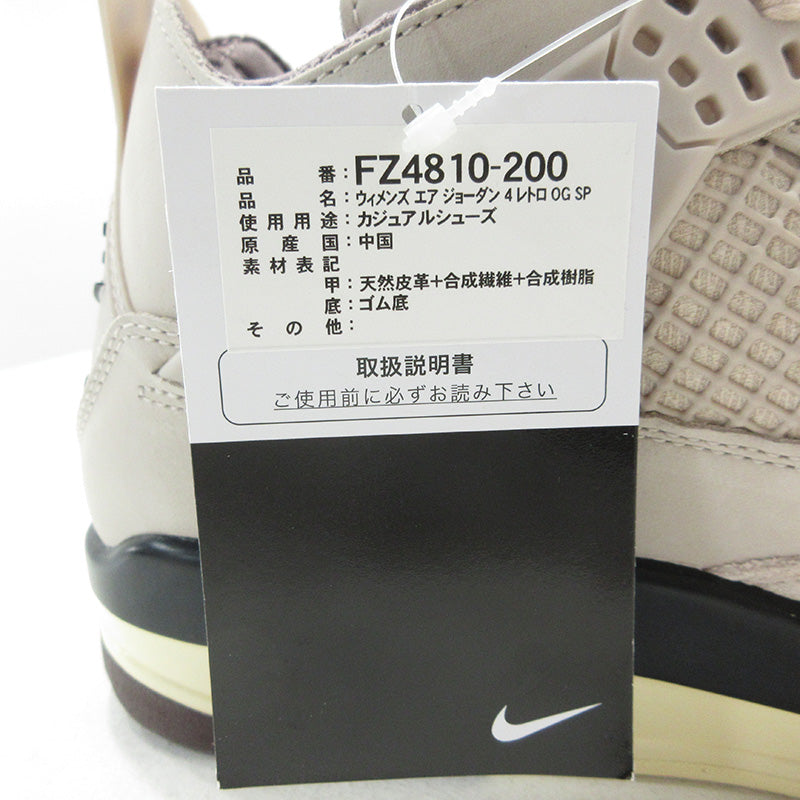NIKE | ナイキ WMNS AIR JORDAN 4 RETRO OG SP A Ma Maniere エア ジョーダン 4 レトロ オージー スペシャル アママニエール スニーカー FZ4810-200 ベージュ 27cm【三重本店】