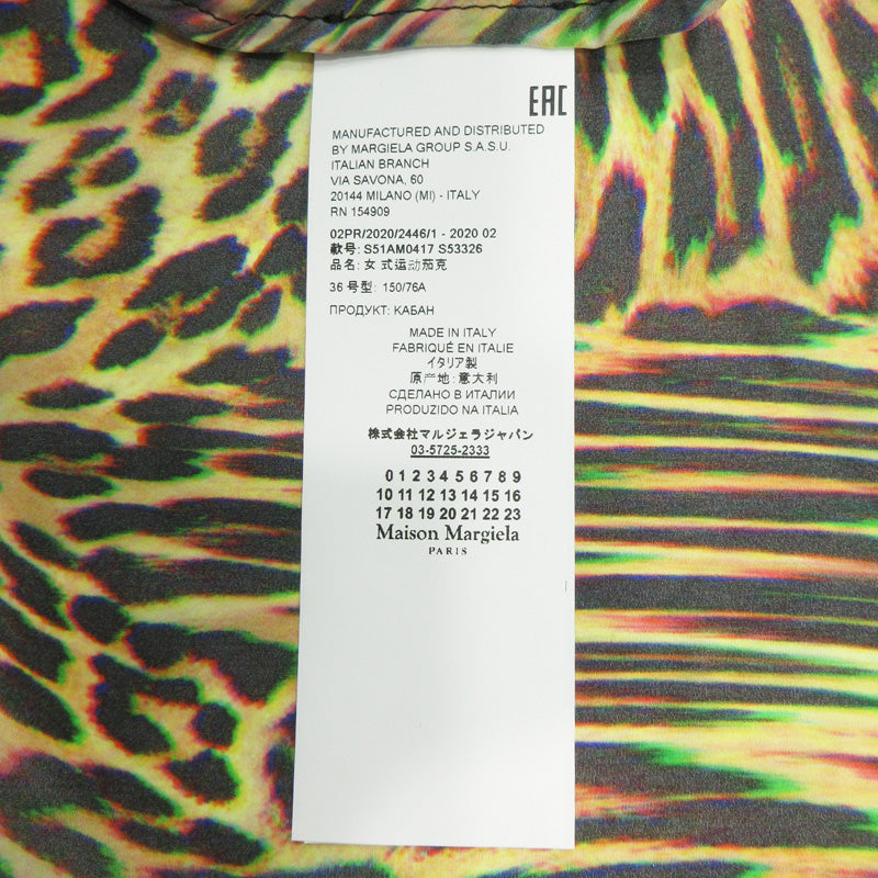 Maison Margiela | メゾンマルジェラ レオパードナイロンジャケット 豹柄 総柄ナイロンジップパーカー ナイロンジャケット S51AM0417 イエロー×ブラック ベージュ系 マルチカラー サイズ：36【三重本店】