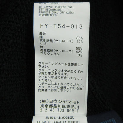 Yohji Yamamoto | ヨウジヤマモト スウェット FY-T54-013 ブラック サイズ：2【三重本店】