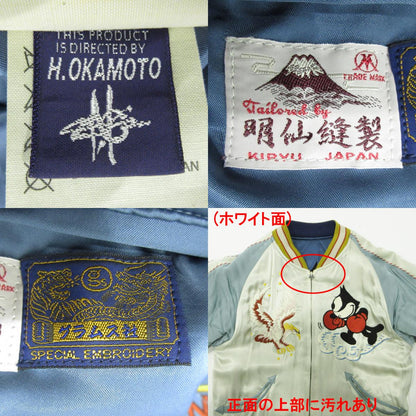 TOYS McCOY | トイズマッコイ FELIX フリックス総刺繍リバーシブル中綿スカジャン スーベニアジャケット 10149655 ブルー×ホワイト マルチカラー サイズ：S【三重本店】