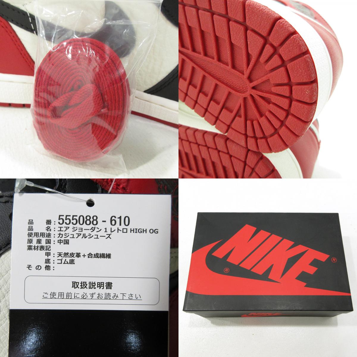 NIKE | ナイキ AIR JORDAN 1 RETRO HIGH OG BRED TOE スニーカー 555088-610 レッド 28cm【三重本店】