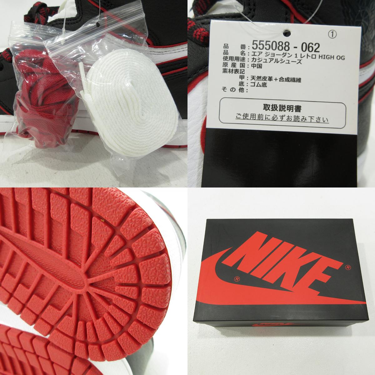 NIKE | ナイキ AIR JORDAN 1 RETRO HIGH OG エアジョーダン 1 レトロ ハイ オリジナル ブラッドライン スニーカー 555088-062 レッド 28cm【三重本店】