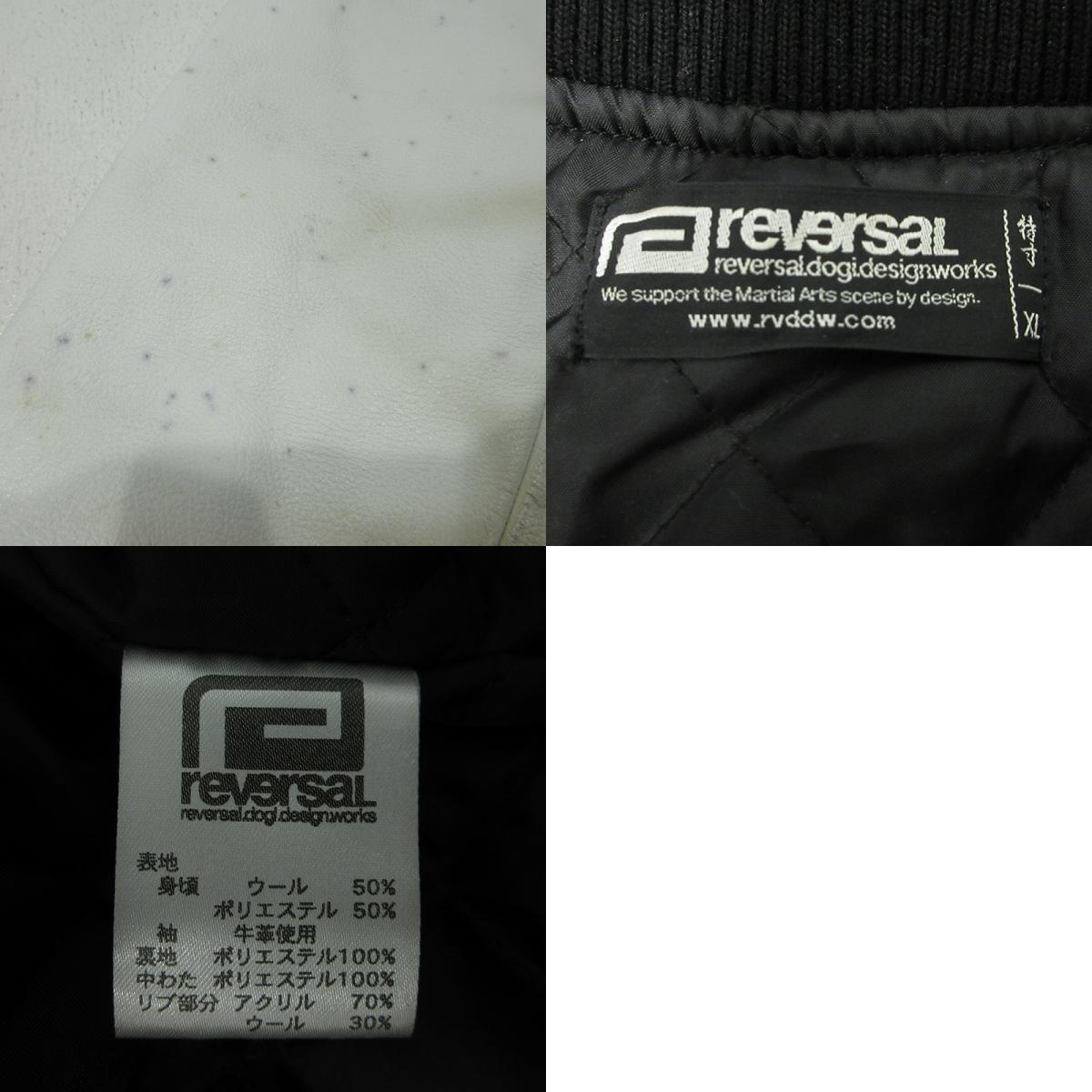 reversal | リバーサル 那須川天心 TEAM TENSHIN VARSITY JACKET T700 スタジャン ブラック サイズ：XL【三重本店】