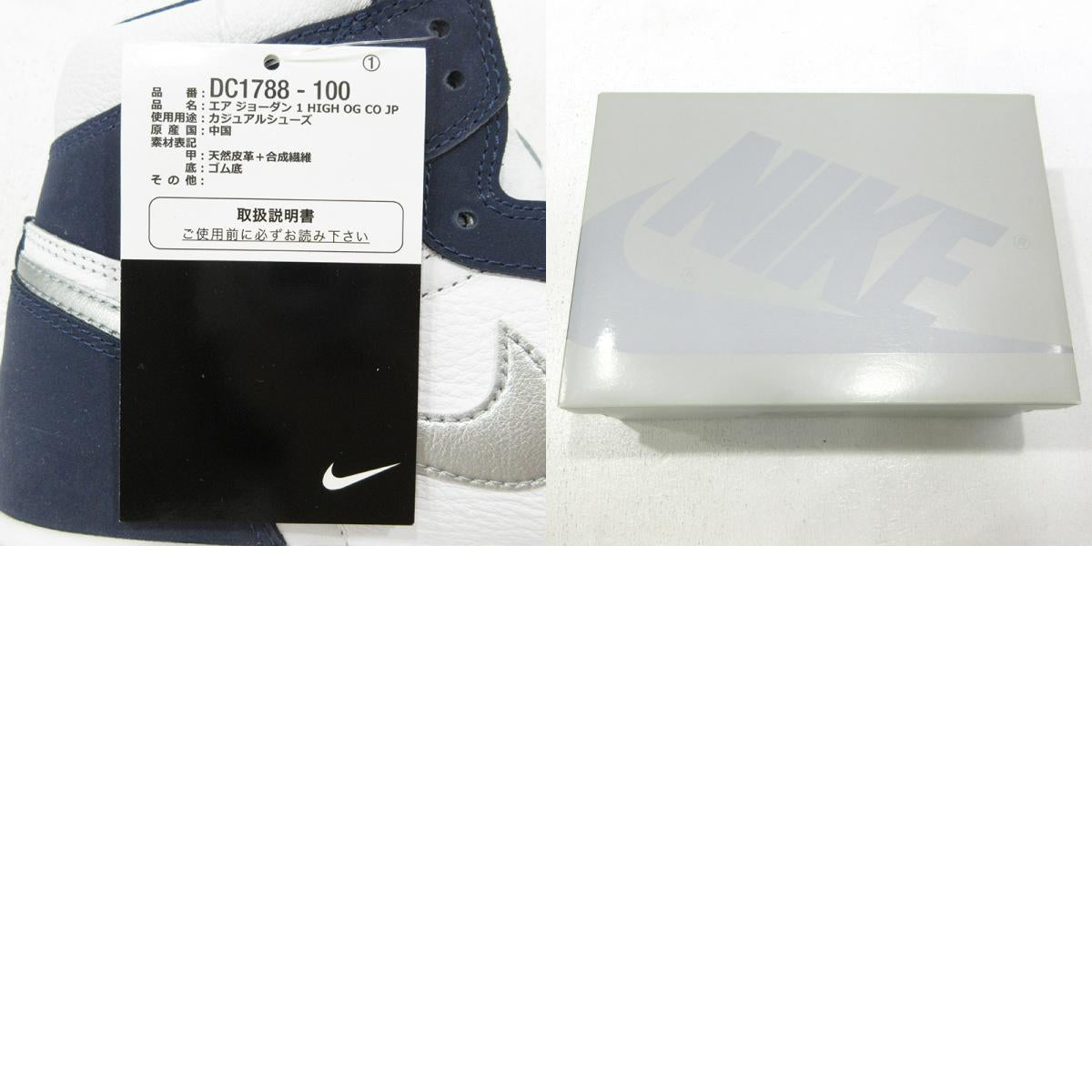 NIKE | ナイキ AIR JORDAN 1 HIGH OG CO JP スニーカー DC1788-100 ブルー 26.5cm【三重本店】