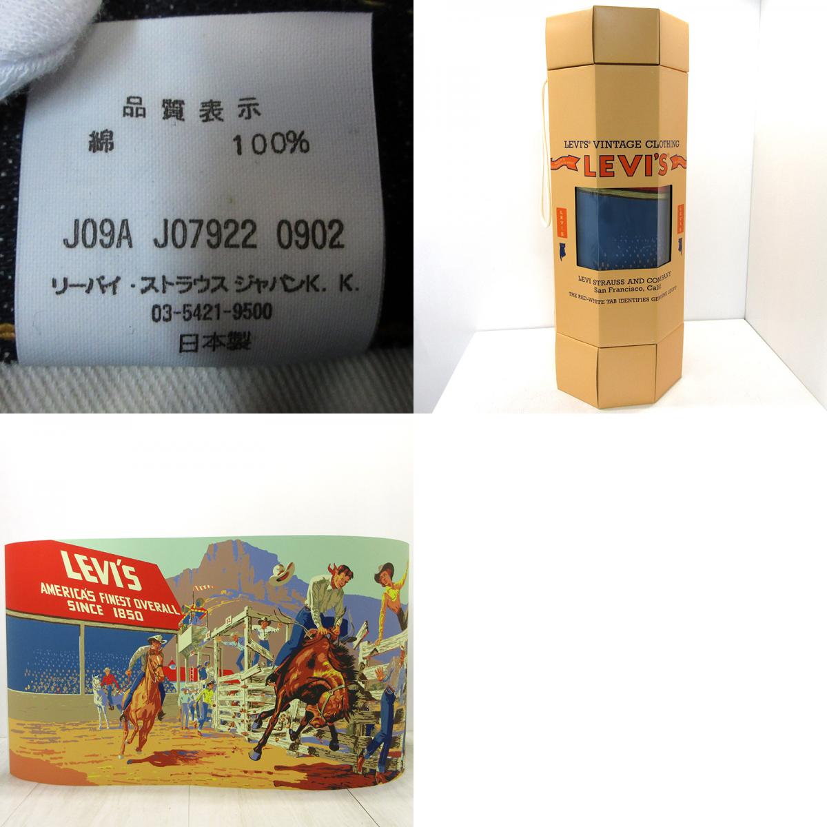 Levi's VintageClothing | リーバイスヴィンテージクロージング 501ZXX デニムパンツ 54501-0117 インディゴ サイズ：31【三重本店】