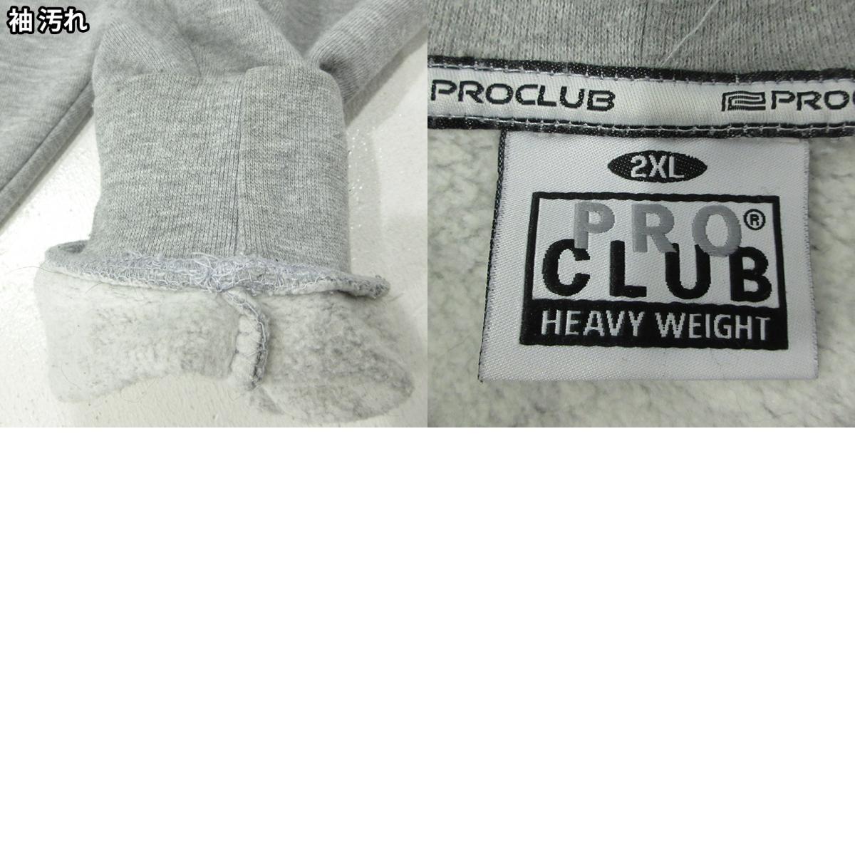 PRO CLUB | プロクラブ パーカー グレー サイズ：XXL【三重本店】