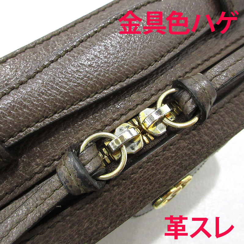 GUCCI | グッチ オフィディア ショルダーバッグ 602576 ベージュ【三重本店】