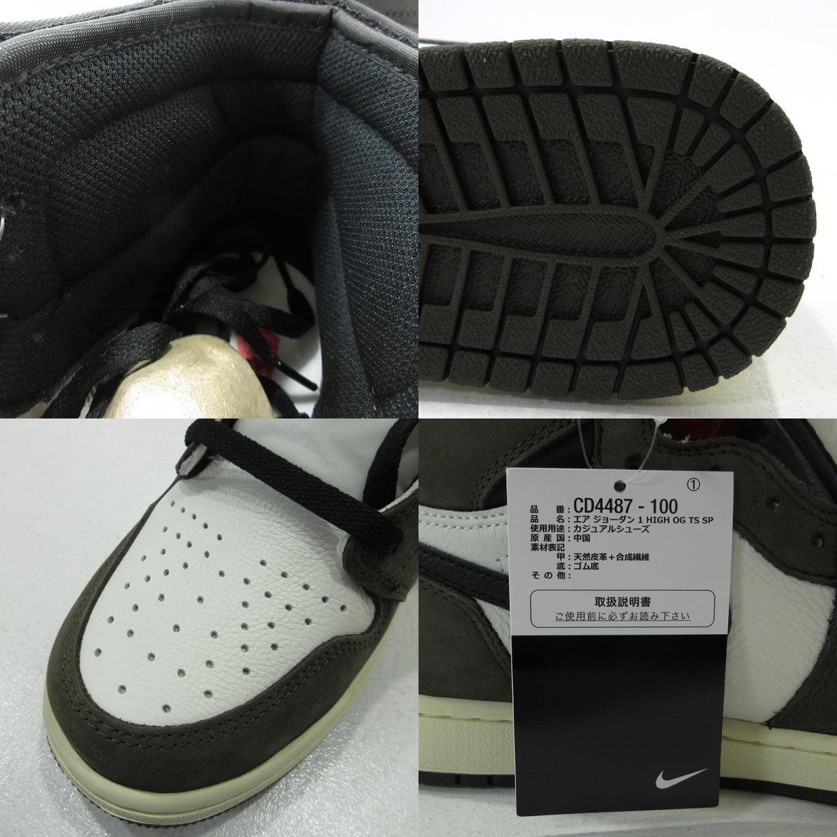 NIKE | ナイキ Air Jordan 1 Retro High OG TS SP ×Travis Scott エア ジョーダン 1 ハイ OG TS スペシャル トラビス・スコット カクタス・ジャック スニーカー CD4487-100 ブラウン 27cm【三重本店】